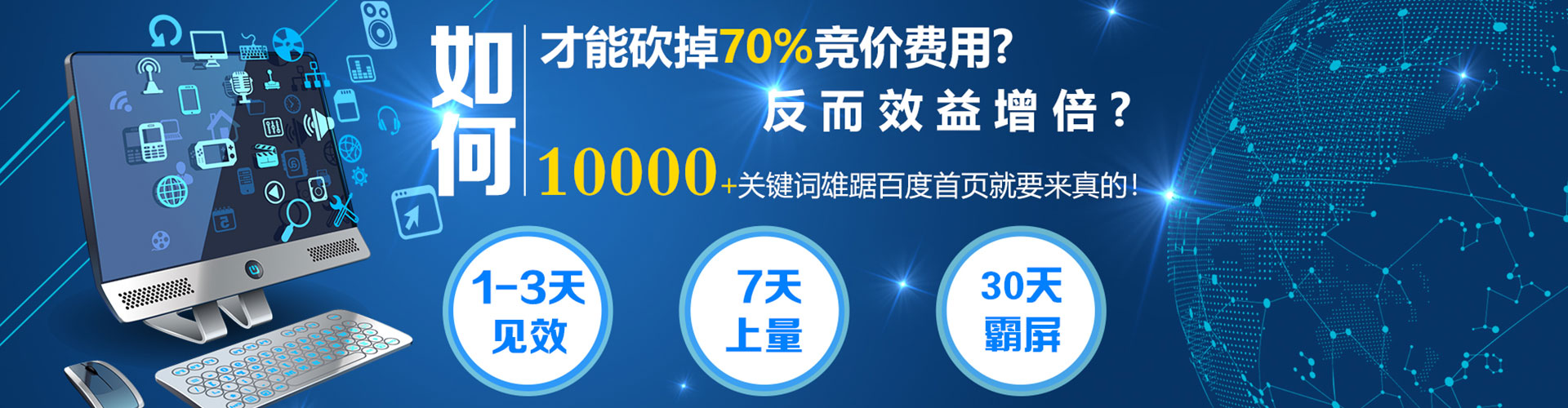 石河子百度竞价