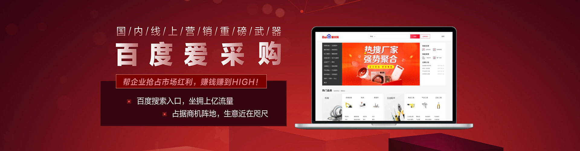石河子百度推广返点