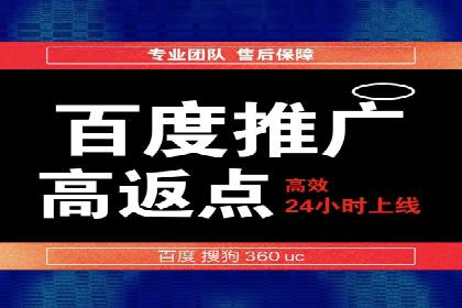 案例剖析：百度竞价账户托管助力品牌提升